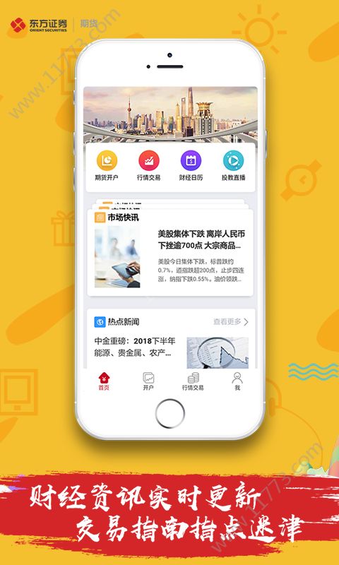 智交易app