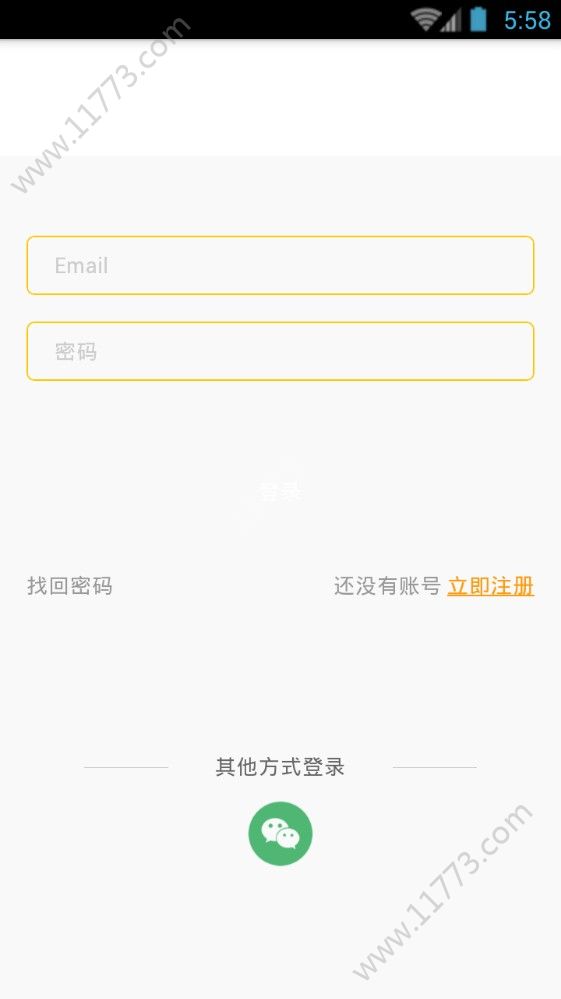 易淘海购app