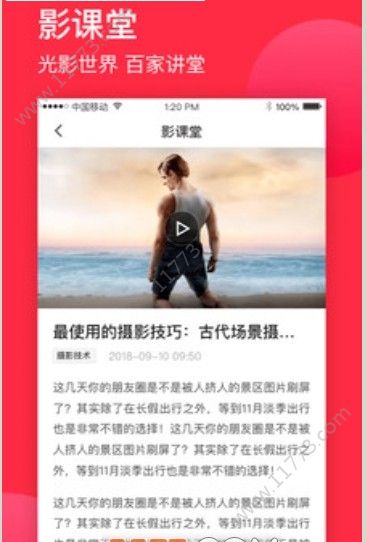 麦芒app