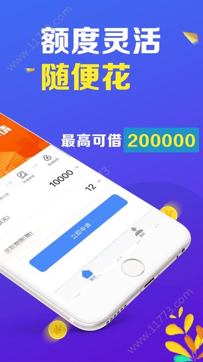 小黄豆贷款app