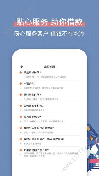 口袋白条app