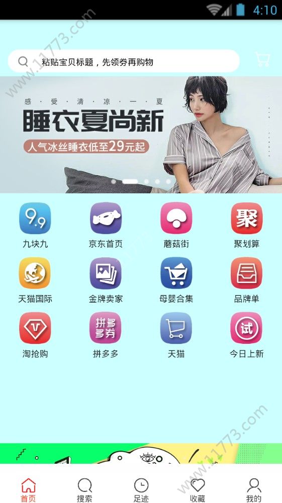 百万联盟app