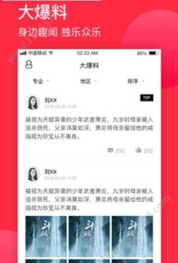 麦芒app