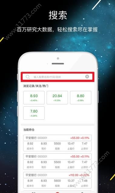 51好策略app