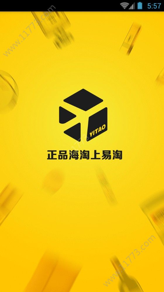 易淘海购app