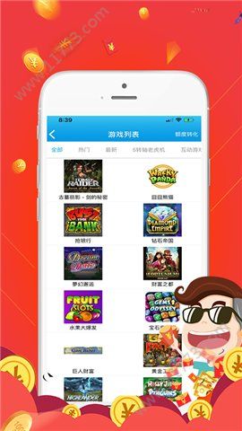 彩合宝典在线最新版app图片1