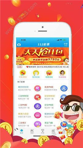 彩合宝典最新版