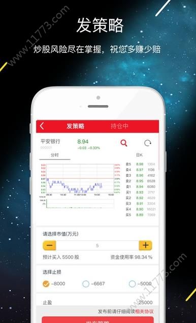 51好策略app