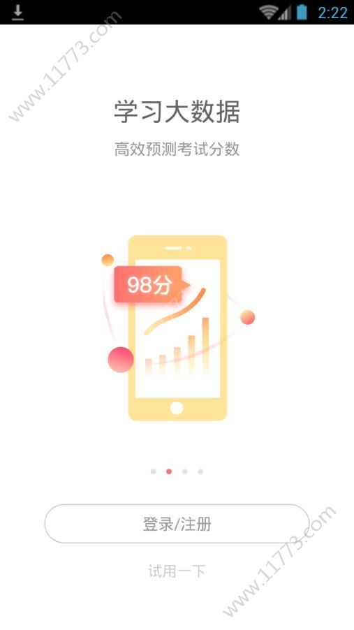 护考万题库app
