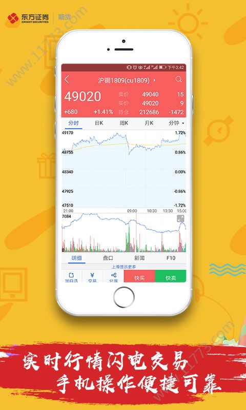 智交易软件官方版app下载图片1