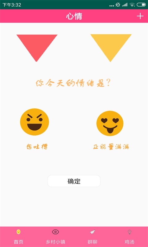 番茄在线app