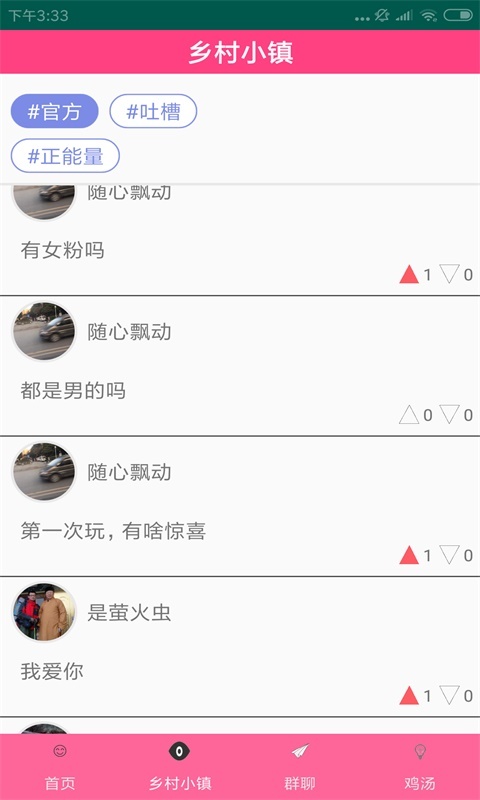 番茄在线app