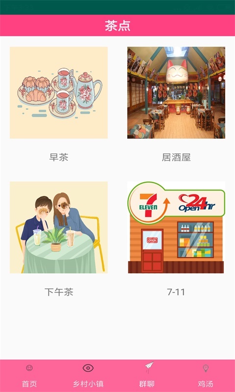 番茄在线app