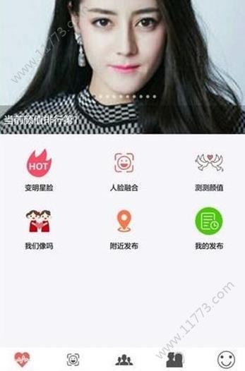 颜值变脸app