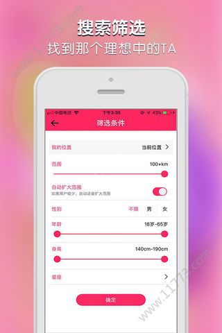 胶囊社交app