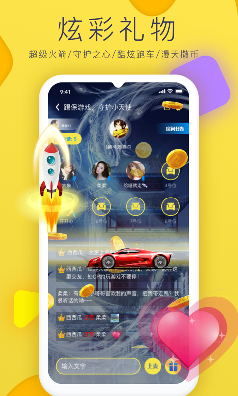 亲亲语音app