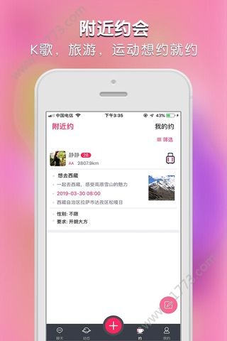 胶囊社交app