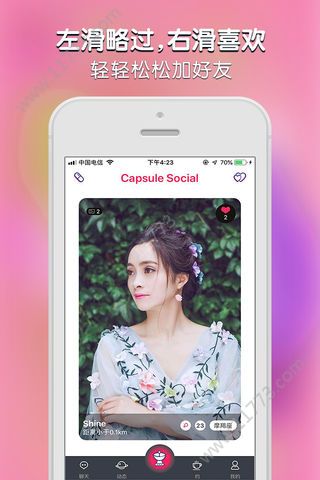 胶囊社交官方app手机版下载图片1