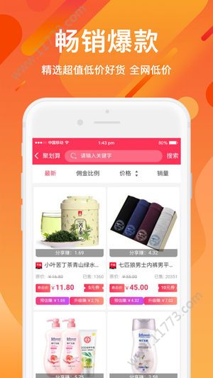 省购叮当官方app手机版下载图片1
