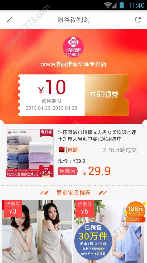 一佳券app手机版下载图片1