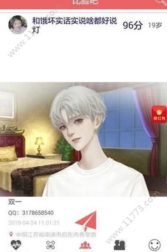 颜值变脸app