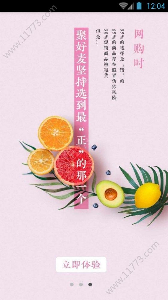 甄惠选商城app手机版下载图片1