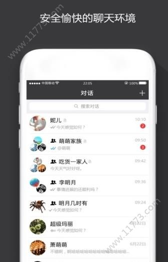 Sugram聊天软件官网安卓版下载图片1