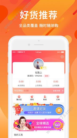 省购叮当app