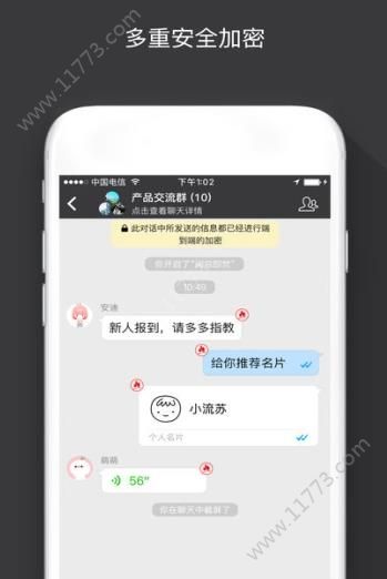Sugram聊天软件