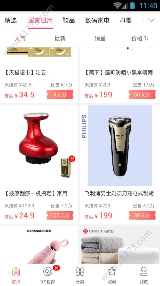 一佳券app