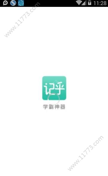 记乎app