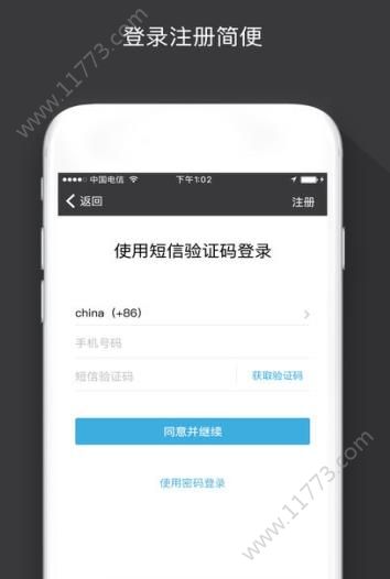 Sugram聊天软件