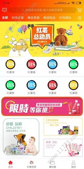 红薯笔记app下载手机版图片1