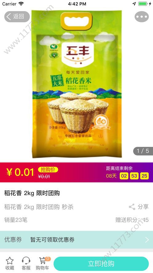 优择嘉品官方app手机版下载图片1