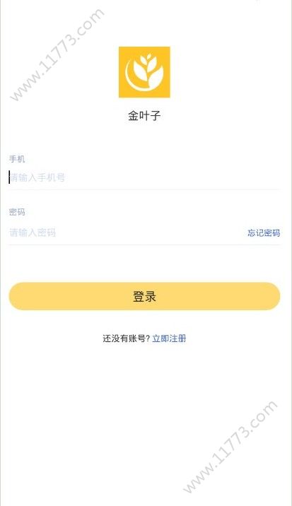 金叶子借款app