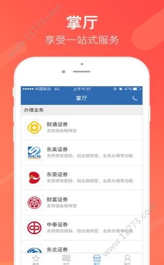 策略联盟app