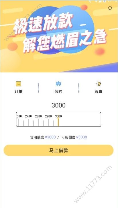 金叶子借款app