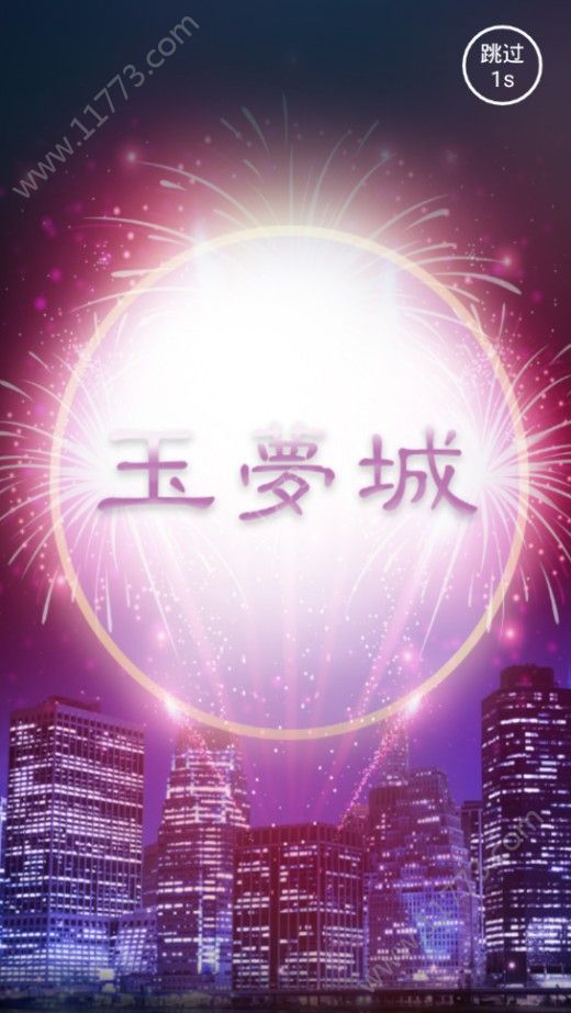 玉梦城之PAK挖矿app官方版软件下载图片1