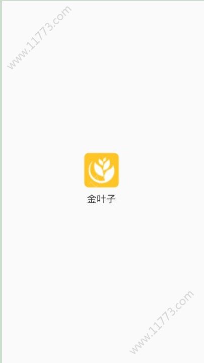 金叶子借款app