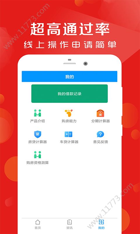 银程有钱花app