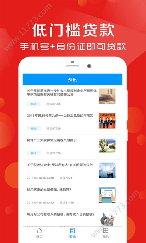 银程有钱花贷款app官方版下载图片1