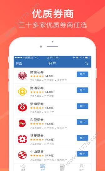 策略联盟app