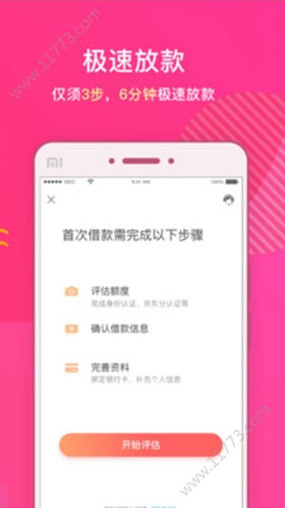 趣玩添财app