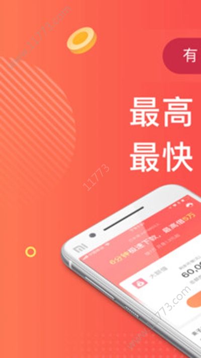 趣玩添财贷款app官方下载手机版图片1