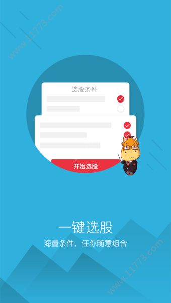 配资栈官网app下载图片1