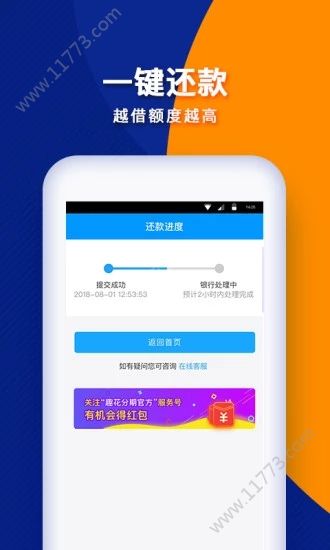 东方钱庄app亮点图片