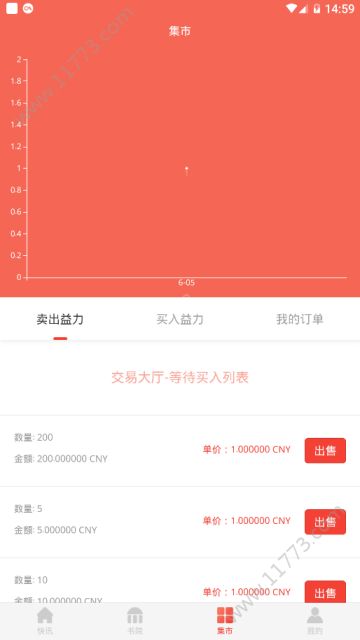时分app官方手机版下载图片1