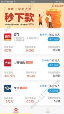 黑熊借款app