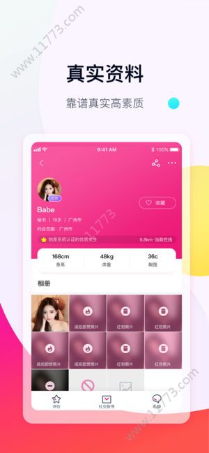 零点社区app