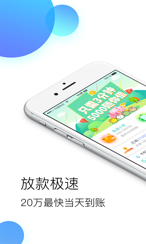 时光分期app